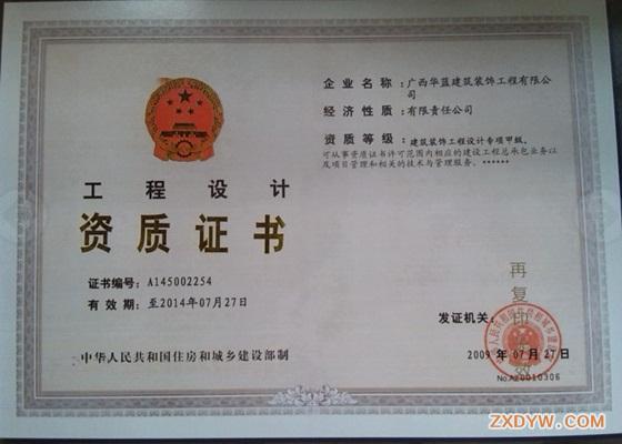 建筑装饰工程资质|建筑装饰工程设计专项甲级
