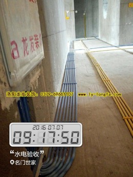 洛阳名门世家装修施工9号楼2单元04户型水电完工图
