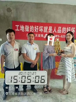 升龙城丁先生雅居