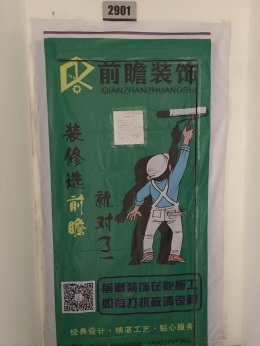 恒泰春天