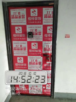 森林小区