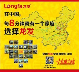 洛阳龙发装饰-18211901338