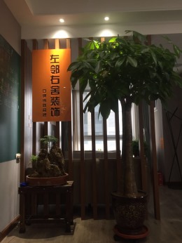 滨河御景苑130平
