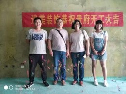 洛阳装修公司-美景家园