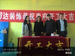 碧桂园