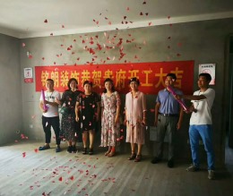 塞纳春天姚女士开工大吉