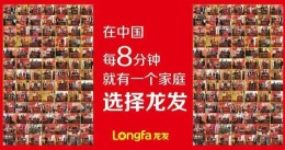 洛阳龙发装饰国宝华府施工工地