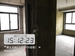 建业龙城2701