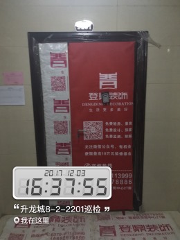 升龙城8-2-2201