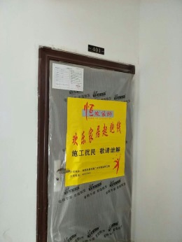 月明湾开工大吉 设计师吴俊鹏